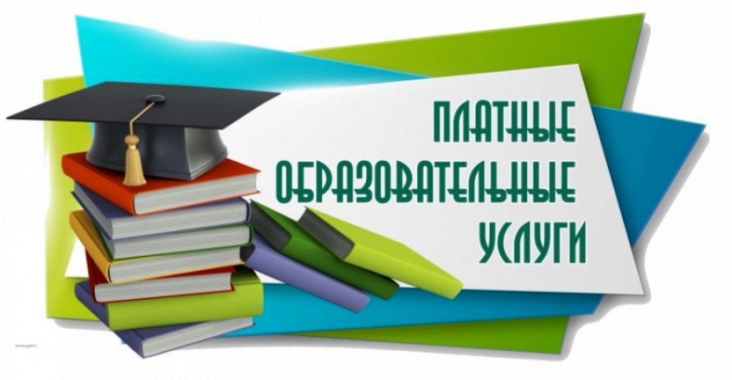 Консультирование граждан по вопросам защиты прав потребителей при оказании платных образовательных услуг.