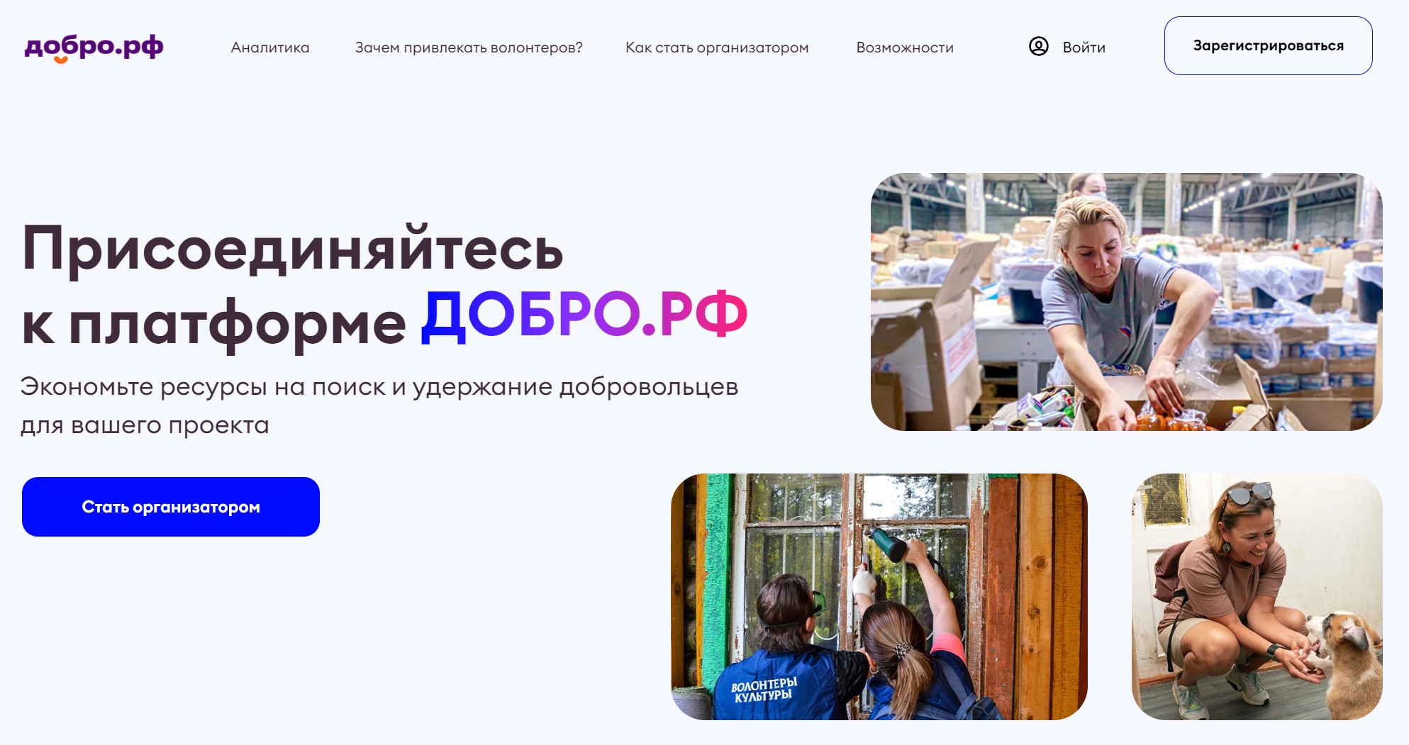 Крупнейшая платформа для добрых дел.