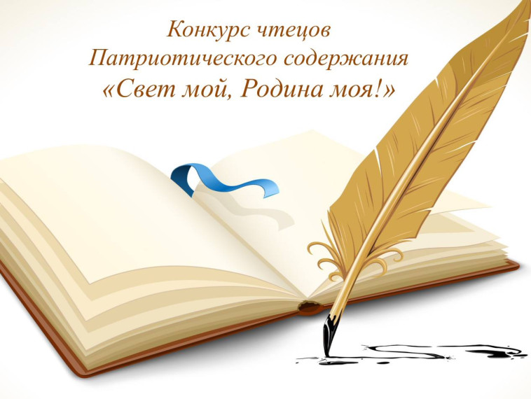 Результаты конкурса чтецов.
